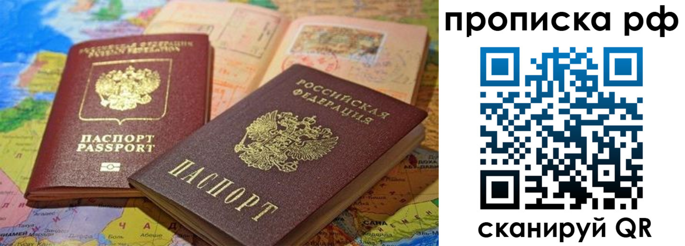 временная регистрация гарантия в Заречном