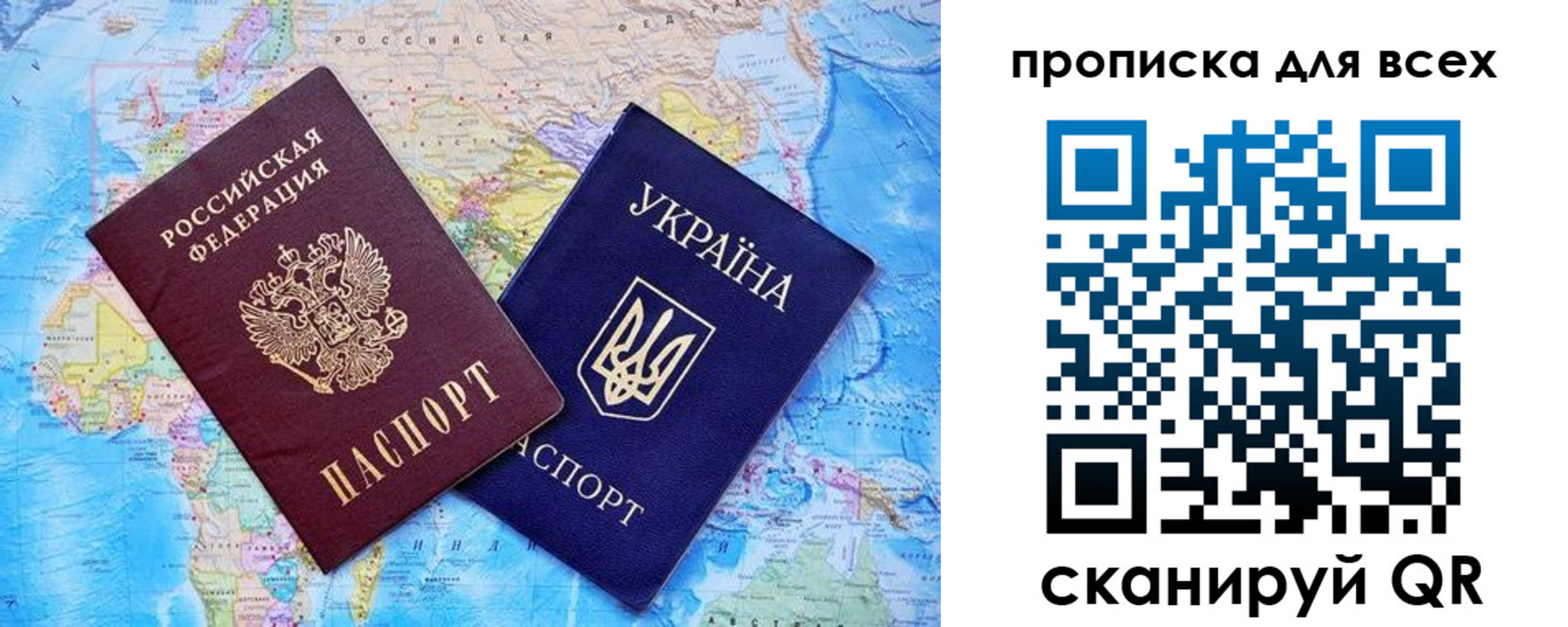 временная прописка в Заречном