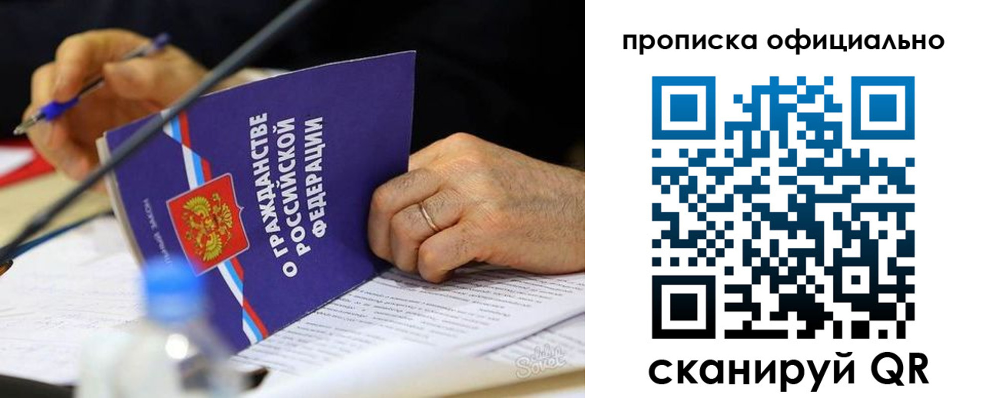 прописка в квартире в Заречном