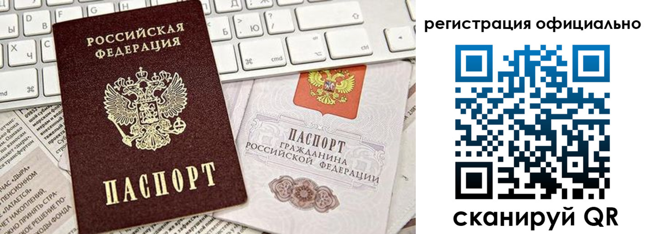 миграционный учет в Заречном