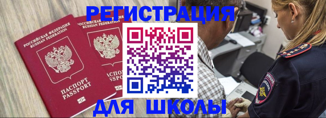 временная регистрация надежно в Заречном