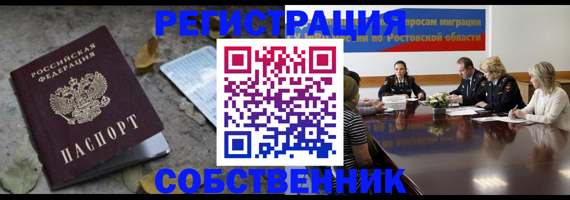 временная регистрация законно в Заречном