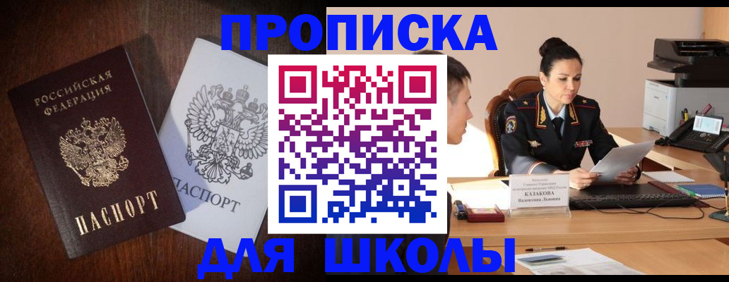 временная регистрация надежно в Заречном
