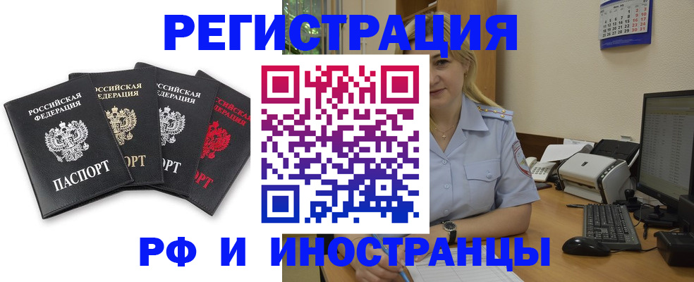 регистрация для школы в Заречном