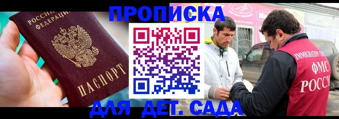 прописка для кредита в Заречном