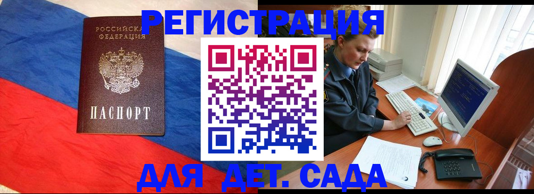 миграционный учет в Заречном