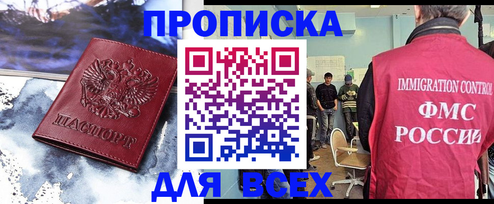 временная регистрация поиск в Заречном